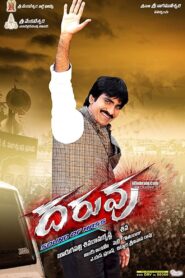 Daruvu 2012 on netflix