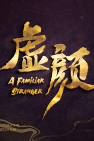 虚颜 电影版 2022 on netflix