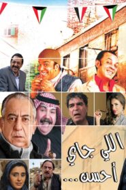 The Best is Yet to Come 2014 on netflix