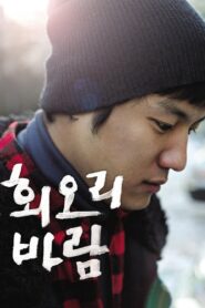 Eighteen 2009 on netflix