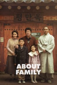 About Family 2024 on netflix