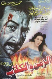 Time and Dogs 1996 on netflix