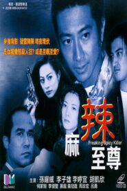 Freaking Spicy Killer 2000 on netflix