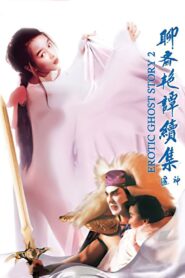 Erotic Ghost Story II 1991 on netflix