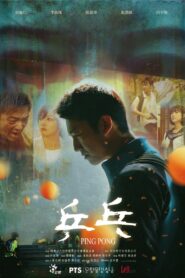 Ping Pong 2017 on netflix