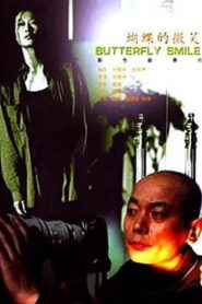 Butterfly Smile 2001 on netflix