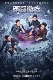 Reborn 2018 on netflix