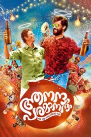 Aanandam Paramanandam 2022 on netflix