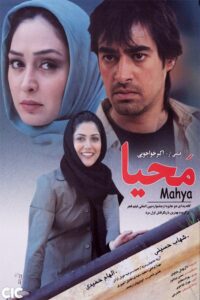 Mahya 2008 on netflix