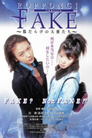 Roppongi Fake 1997 on netflix
