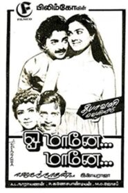 Oh Maane Maane 1984 on netflix