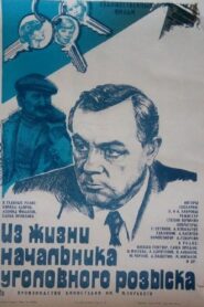 From the Life of a Chief of the Criminal Police 1983 on netflix