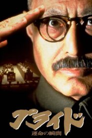 Pride 1998 on netflix