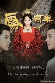 The Queen Left the Palace 2019 on netflix