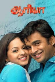 Aarya 2007 on netflix