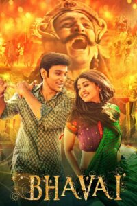 Bhavai 2021 on netflix