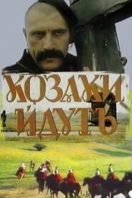 Cossacks Approaching 1991 on netflix