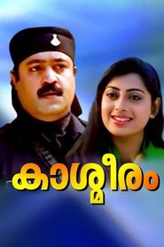 Kashmeeram 1994 on netflix