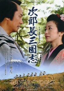 Samurai Gangsters 2008 on netflix