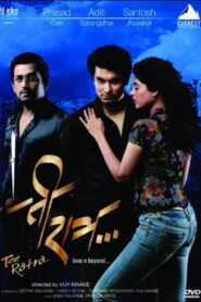 Tee Ratra 2010 on netflix