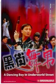 A Dancing Boy in Underworld Street 1993 on netflix