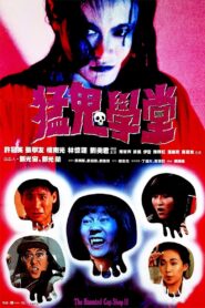 The Haunted Cop Shop II 1988 on netflix