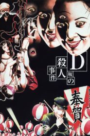 Murder on D Street 1998 on netflix