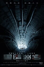 Endless Loop 2018 on netflix