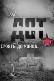 Dot 2009 on netflix