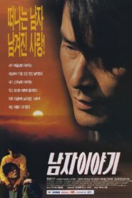 Story of Man 1998 on netflix