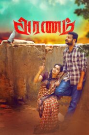 Aranam 2024 on netflix