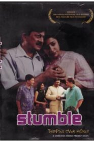 Stumble 2003 on netflix