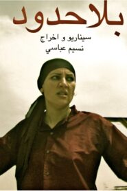 Without Limits 2008 on netflix