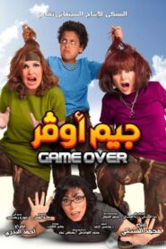 Game Over 2012 on netflix