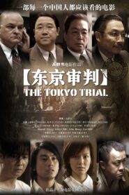The Tokyo Trial 2006 on netflix