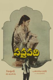 Saptapadi 1981 on netflix