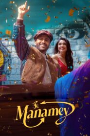 Manamey 2024 on netflix