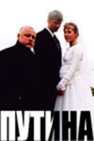Putina 2006 on netflix