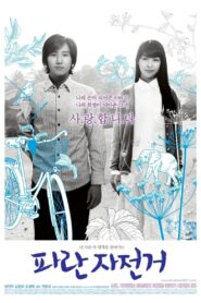 The Elephant on the Bike 2007 on netflix
