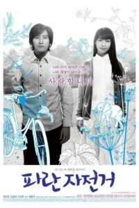 The Elephant on the Bike 2007 on netflix