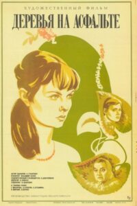 Trees on Asphalt 1984 on netflix