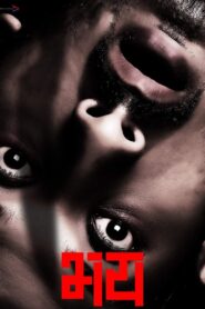 Fear 2018 on netflix