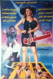 قداره 1994 on netflix