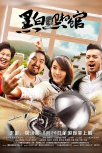 The World Outside 2017 on netflix