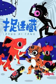 捉迷藏 1983 on netflix