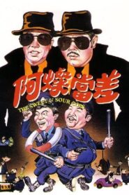 The Sweet and Sour Cops 1981 on netflix