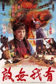 Seven Magnificent Kung Fu Kids 1980 on netflix