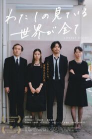 Lonely Glory 2023 on netflix
