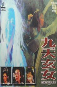 Angel or Whore? 1991 on netflix