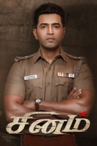 Sinam 2022 on netflix